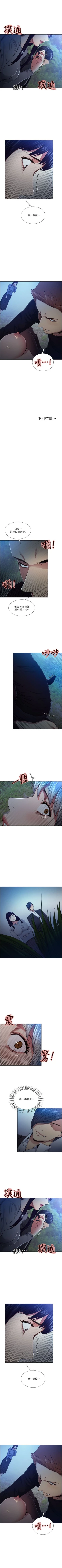 Page 261 of 奪愛的滋味 1-53 中文翻译（完結）