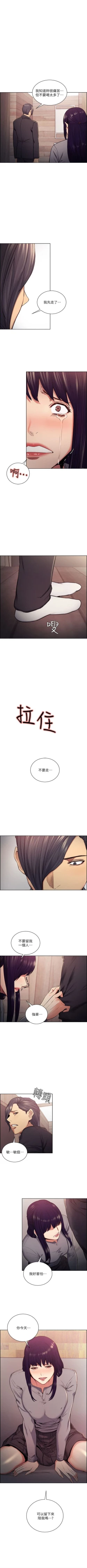 Page 267 of 奪愛的滋味 1-53 中文翻译（完結）