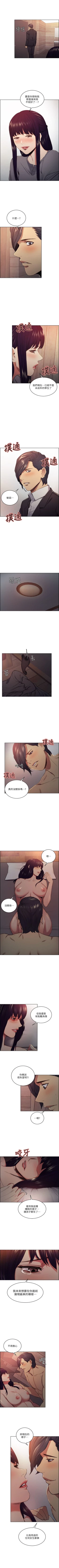 Page 270 of 奪愛的滋味 1-53 中文翻译（完結）