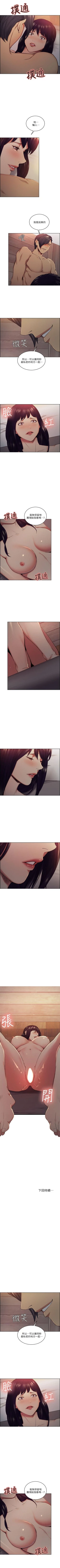 Page 271 of 奪愛的滋味 1-53 中文翻译（完結）