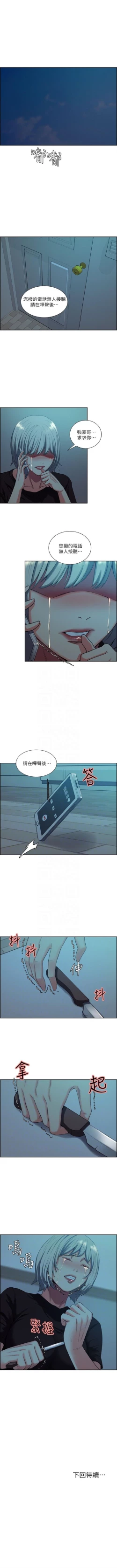 Page 288 of 奪愛的滋味 1-53 中文翻译（完結）