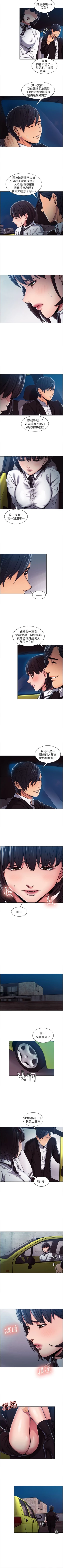 Page 28 of 奪愛的滋味 1-53 中文翻译（完結）