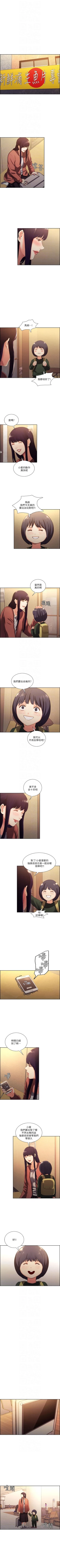 Page 291 of 奪愛的滋味 1-53 中文翻译（完結）