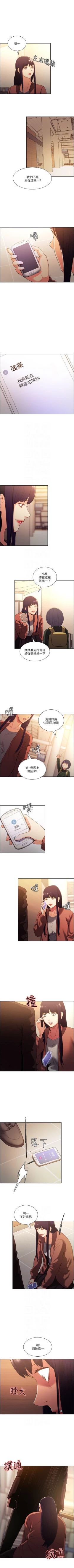 Page 292 of 奪愛的滋味 1-53 中文翻译（完結）