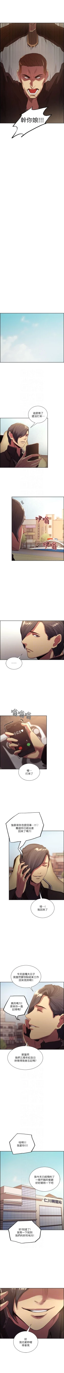 Page 298 of 奪愛的滋味 1-53 中文翻译（完結）