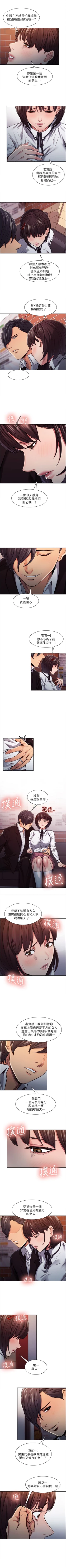 Page 34 of 奪愛的滋味 1-53 中文翻译（完結）
