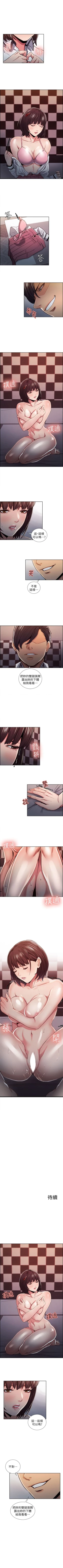 Page 44 of 奪愛的滋味 1-53 中文翻译（完結）