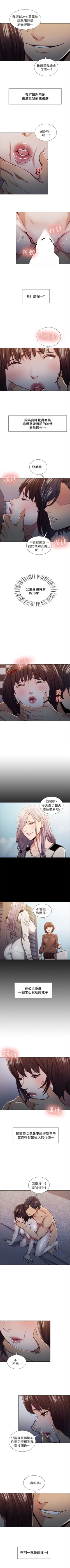Page 52 of 奪愛的滋味 1-53 中文翻译（完結）