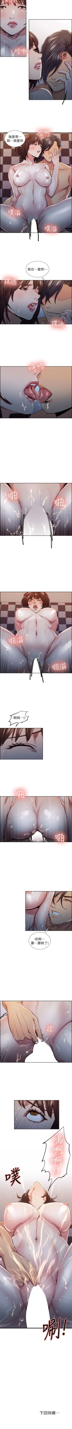 Page 54 of 奪愛的滋味 1-53 中文翻译（完結）