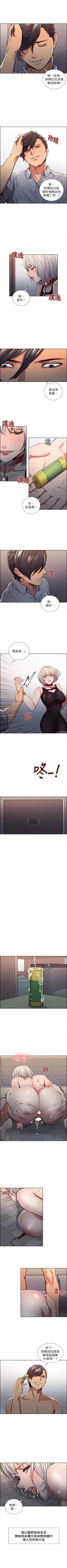 Page 62 of 奪愛的滋味 1-53 中文翻译（完結）