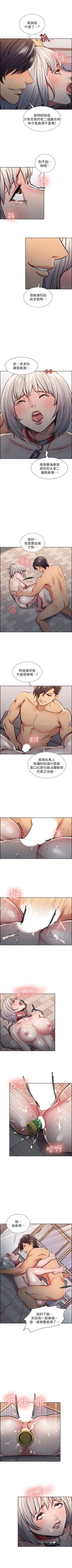 Page 64 of 奪愛的滋味 1-53 中文翻译（完結）