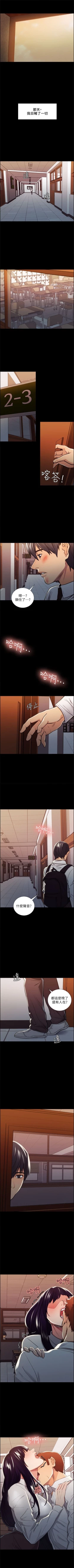 Page 80 of 奪愛的滋味 1-53 中文翻译（完結）