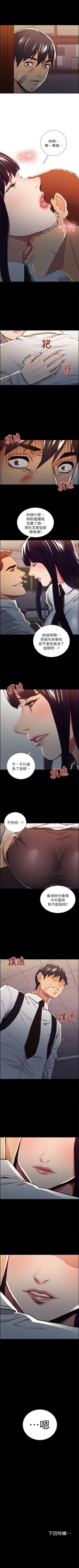 Page 81 of 奪愛的滋味 1-53 中文翻译（完結）