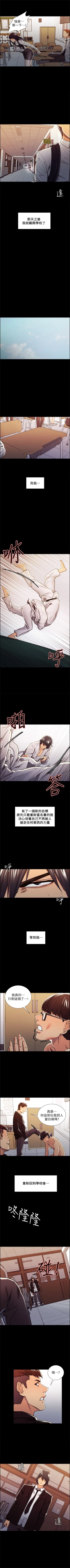 Page 84 of 奪愛的滋味 1-53 中文翻译（完結）