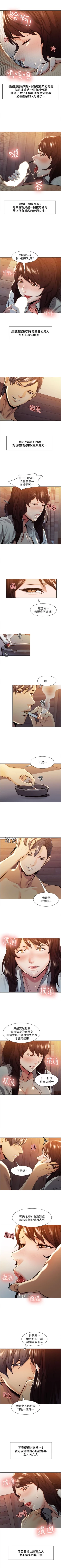 Page 8 of 奪愛的滋味 1-53 中文翻译（完結）