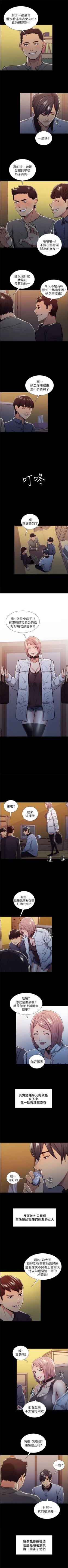 Page 92 of 奪愛的滋味 1-53 中文翻译（完結）