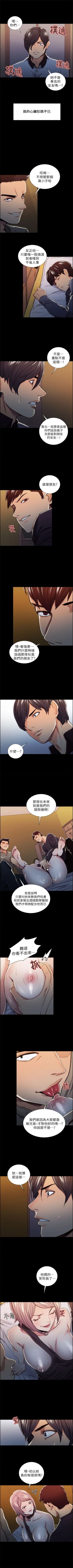 Page 96 of 奪愛的滋味 1-53 中文翻译（完結）