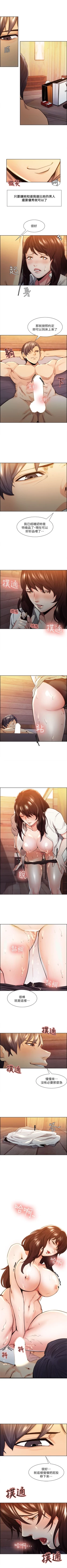 Page 9 of 奪愛的滋味 1-53 中文翻译（完結）