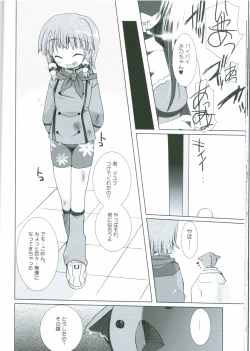 Page 19 of LOVELY MELON