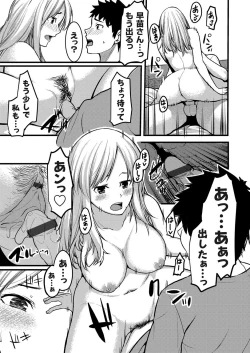 Page 15 of Ore no Oba-san wa Seiyoku Ousei na Gal Mama