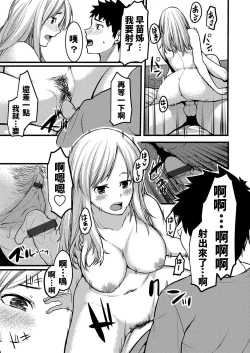 Page 15 of Ore no Oba-san wa Seiyoku Ousei na Gal Mama