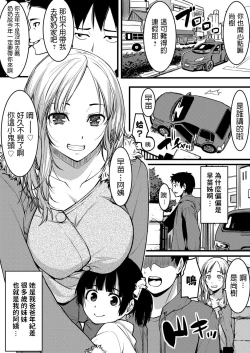 Page 1 of Ore no Oba-san wa Seiyoku Ousei na Gal Mama