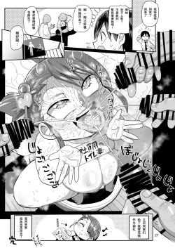 Page 26 of Watashi no Mawari ni wa Kiken ga Ippai!