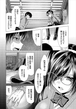 Page 166 of Dascomi Vol.6