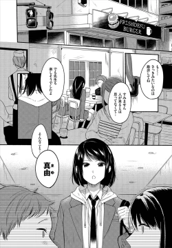 Page 201 of Dascomi Vol.6