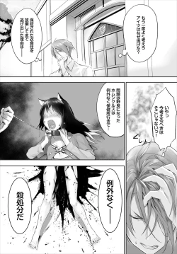 Page 59 of Dascomi Vol.6