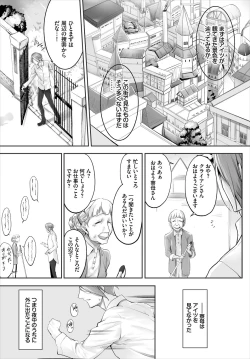Page 60 of Dascomi Vol.6