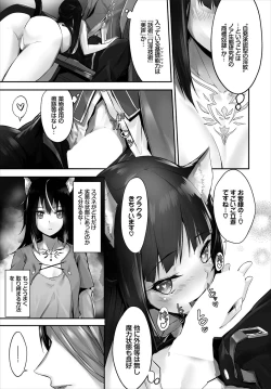 Page 88 of Dascomi Vol.6