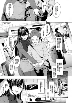 Page 3 of Arawareta Chijo wa Toshishita Kui no Scatolo Hentai deshita 2
