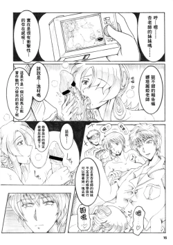 Page 16 of Onna Kyoushi-gun Ryoujoku Enchitai