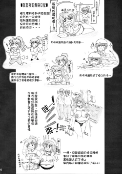 Page 6 of Onna Kyoushi-gun Ryoujoku Enchitai