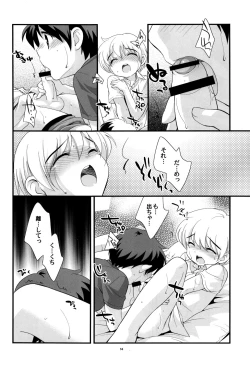 Page 13 of Aircon Bakuhatsu