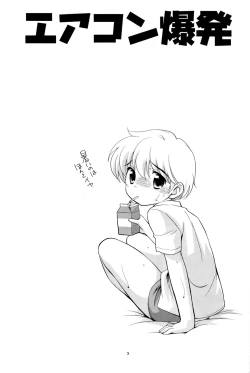 Page 2 of Aircon Bakuhatsu