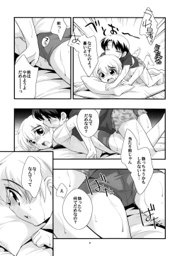 Page 8 of Aircon Bakuhatsu