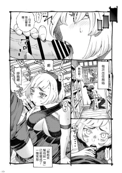 Page 10 of Kunoichi wa Deshi to Oshinobi de