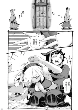 Page 14 of Kunoichi wa Deshi to Oshinobi de