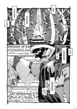 Page 24 of Kunoichi wa Deshi to Oshinobi de