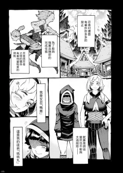 Page 6 of Kunoichi wa Deshi to Oshinobi de