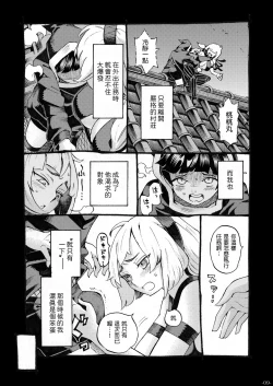 Page 9 of Kunoichi wa Deshi to Oshinobi de