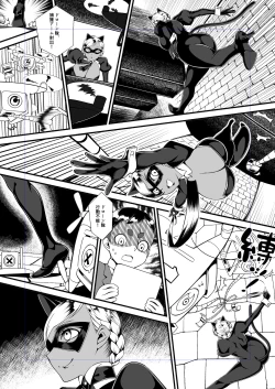 Page 15 of Kuroneko Kamen Maudlin