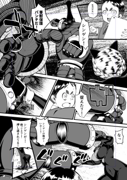 Page 17 of Kuroneko Kamen Maudlin