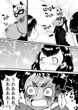 Page 24 of Kuroneko Kamen Maudlin
