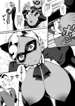 Page 26 of Kuroneko Kamen Maudlin