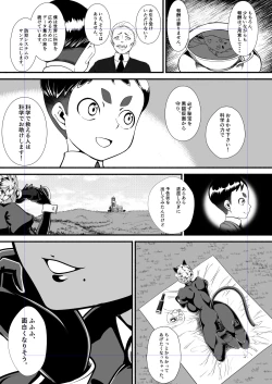 Page 6 of Kuroneko Kamen Maudlin