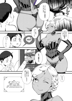 Page 21 of Kasshoku Oneesan no Fudeoroshi SNS ha kiken na nioi