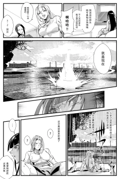 Page 4 of Tougijou Rin - Arena Rin 1